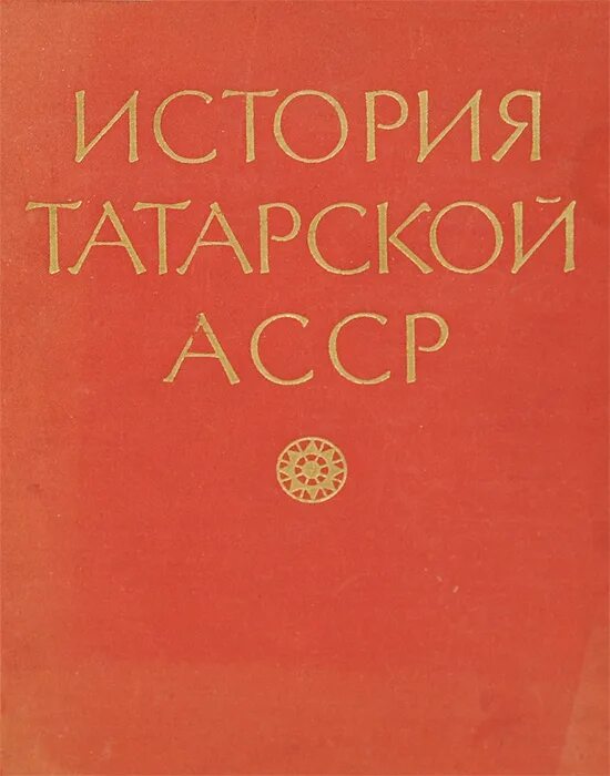 одежда татарского народа. татарский поэт габдулла тукай. татарский костюм мужчины. татарский костюм описание. фартук в татарском национальном костюме.