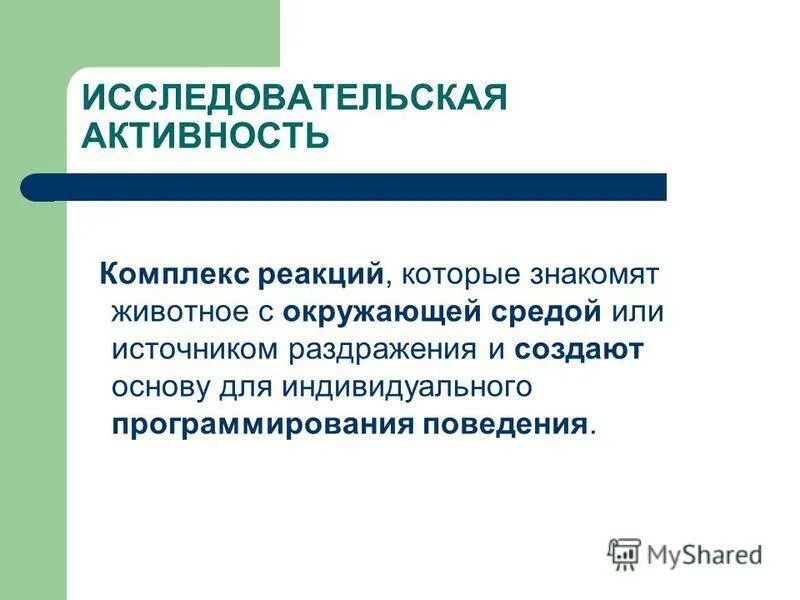 Причины неконтролируемого стресса. Функции программирования поведения. Программированное поведение. Вывод по перинатальным заболеваниям. Шнейдерман психология программирования.