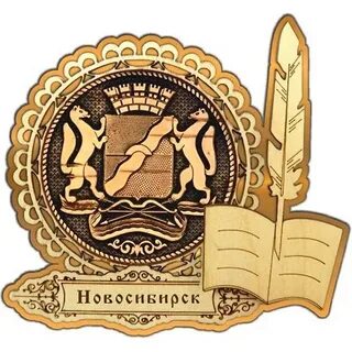 Символ новосибирска