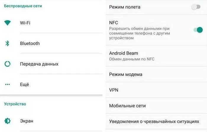 NFC В телефоне Samsung. Что такое NFC В смартфоне самсунг. NFC где найти в телефоне самсунг. NFC В настройках смартфона. Настроить нфс оплату