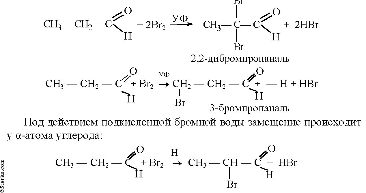 Бром взаимодействует с хлором. Пропаналь с бромом реакция. Уксусный альдегид и бромная вода. Ацетальдегид и бромная вода. Альдегиды с бромной водой.