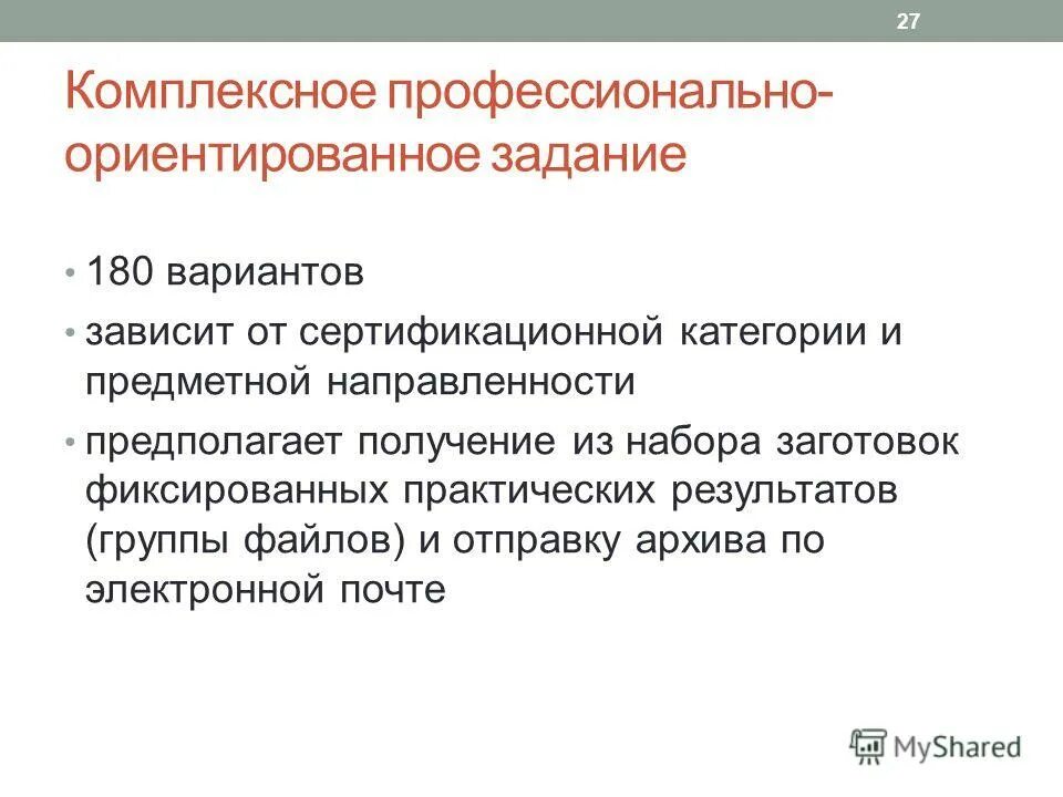 профессионально ориентированные задания. задачи автомеханика. профессионально ориентированные задания. профессионализмы профессии сварщик. культуры, ориентированные на задачу.