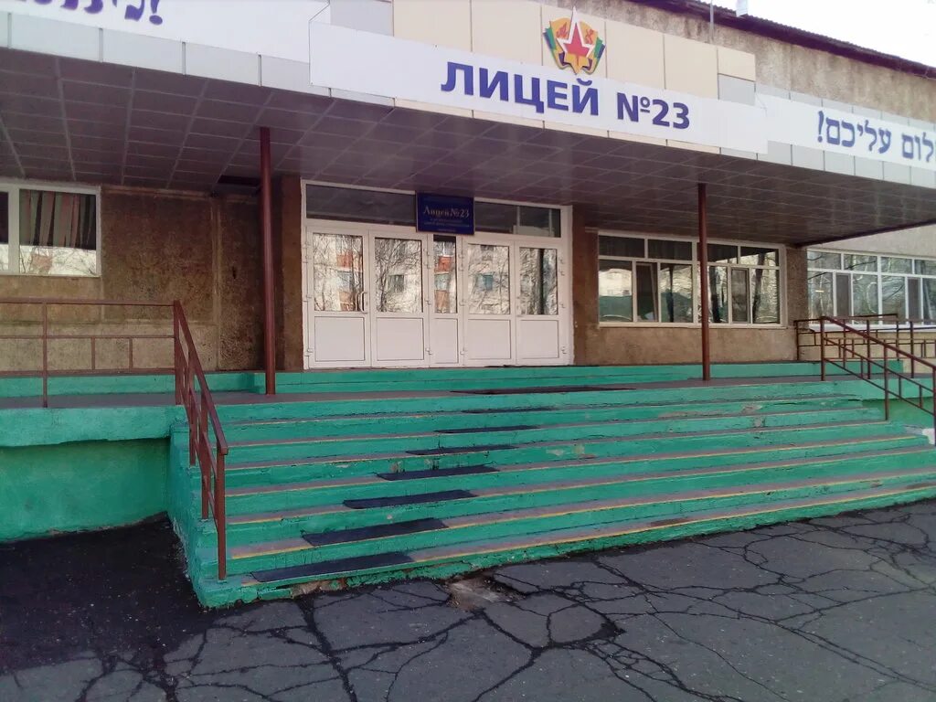 Лицей 23 биробиджан фото. Лицей 23 биробиджан здание. День знаний линейка в школе. 23 школа биробиджан. Школа 1 биробиджан.