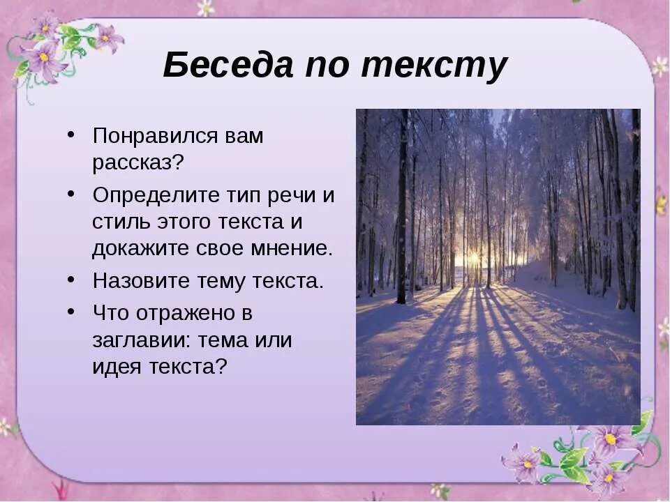 Рассказ 1 снег