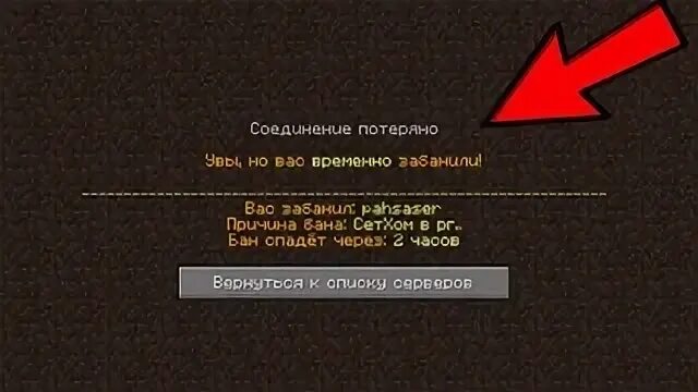 Что обозначает бан. Причина БАНА. Бан в МАЙНКРАФТЕ. Бан на сервере в МАЙНКРАФТЕ по причине. Причина БАНА В МАЙНКРАФТЕ 2.1.1.