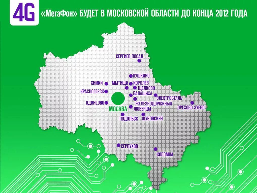 Базовые станции МЕГАФОН на карте. Базовая станция МЕГАФОН. МЕГАФОН вышки сотовой связи на карте Московской. МЕГАФОН базовые станции Московская область.