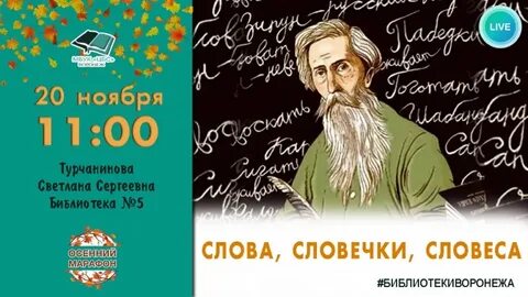 Словеса