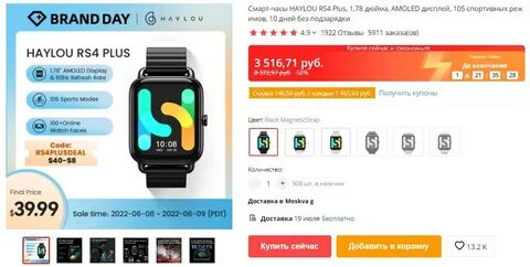Haylou smart watch 2 приложение