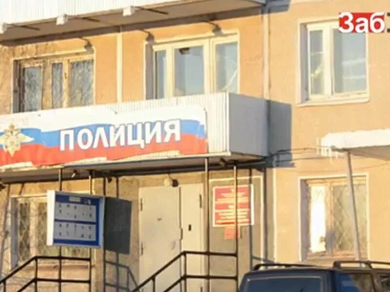 Омвд краснокаменск. Полиция краснокаменск отдел. отдел в краснокаменске. полиция краснокаменск здание. краснокаменский отдел участковых.