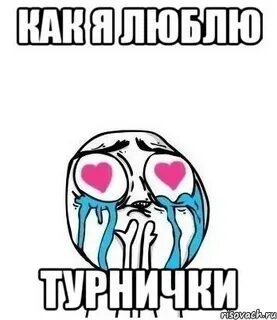 Я машу
