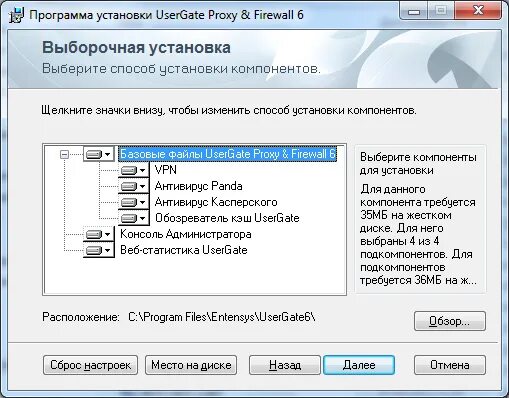 USERGATE Windows. Прокси ставят до Firewall или после. Потребляемый ток юзергейт. Checking the proxy and the Firewall.