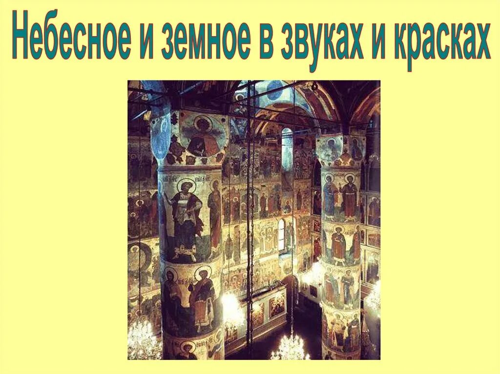 Поселянин маг школа. Сотворчество картинки. Небесный пахарь. Сотворчество картинки. Небесные и земные косточки.