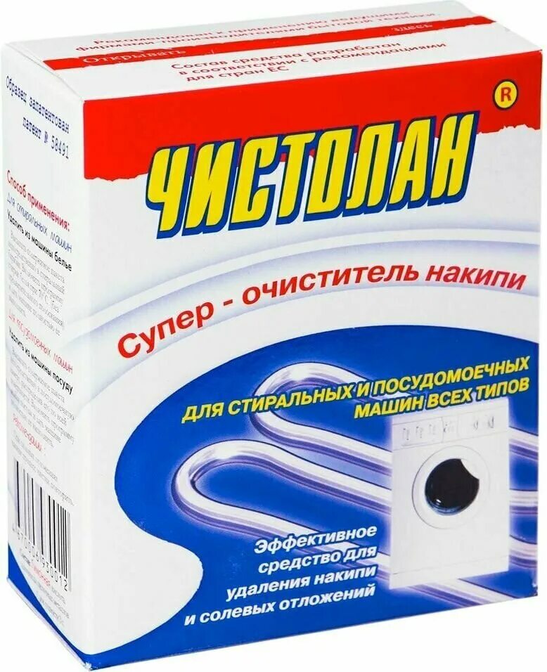 порошок против накипи в стиральной машине. средство от накипи 500мл. средство от накипи чистин эффект 500г. эона био 300г от накипи. средство от накипи calgolux 300г карт/п.