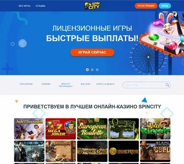 City регистрация