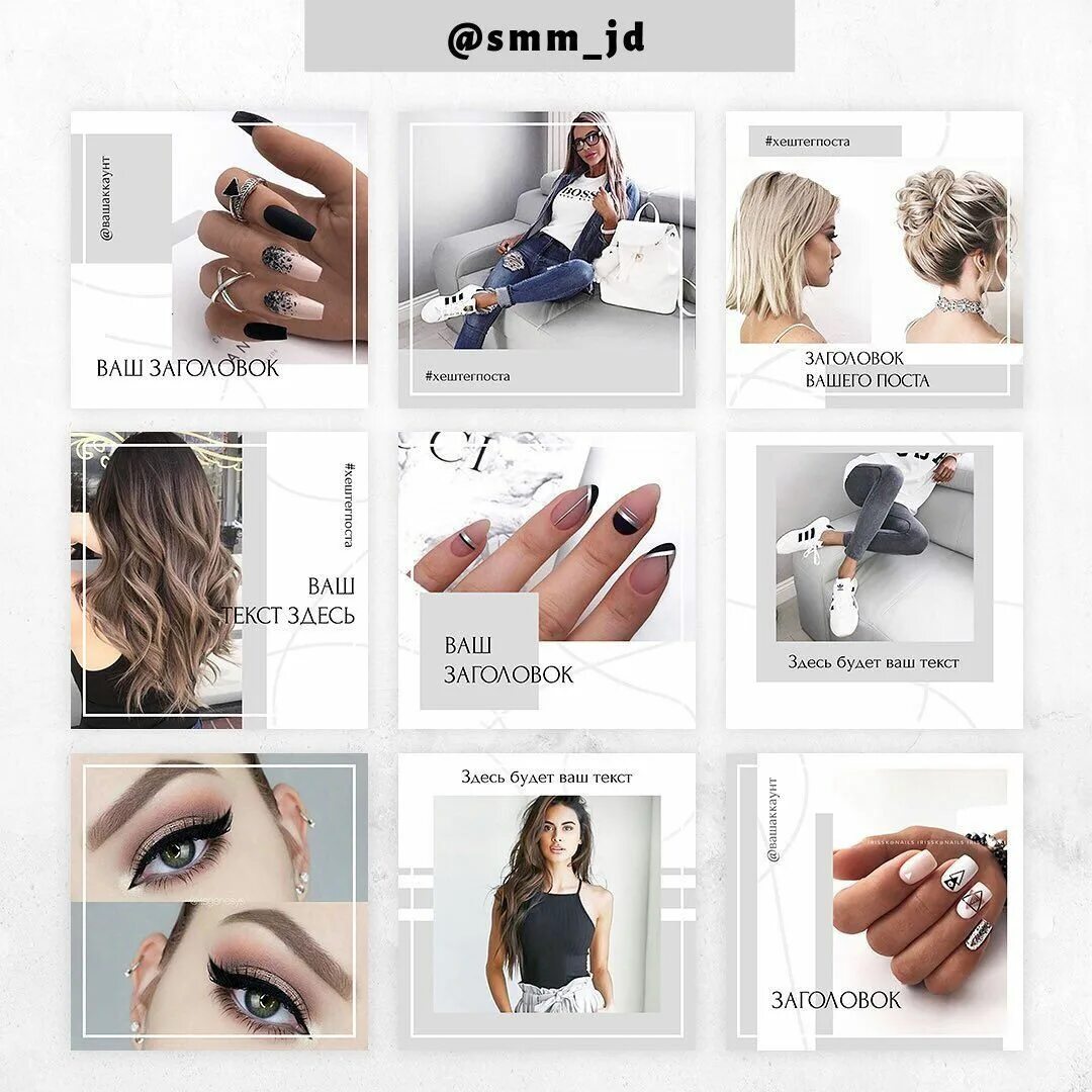 Шаблоны для инстаграмм. Бесплатные приложения для оформления инстаграм. Макет профиля в инстаграме. Программа для инстаграмма. Бесплатные приложения для оформления инстаграм.