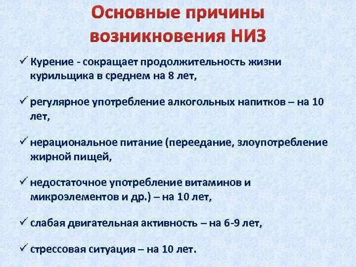 Причины неинфекционных заболеваний. Неинфекционные заболевания причины и профилактика. Перечислите основные неинфекционные заболевания. Неинфекционные заболевания по воз. Здоровый образ жизни основные неинфекционные заболевания