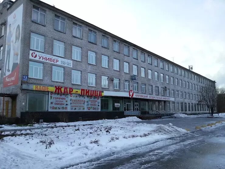 Победа 18 череповец. Череповецкий государственный университет проспект победы. проспект победы 12 череповец. пр победы 10 череповец.