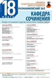 Афиша концертного зала казани