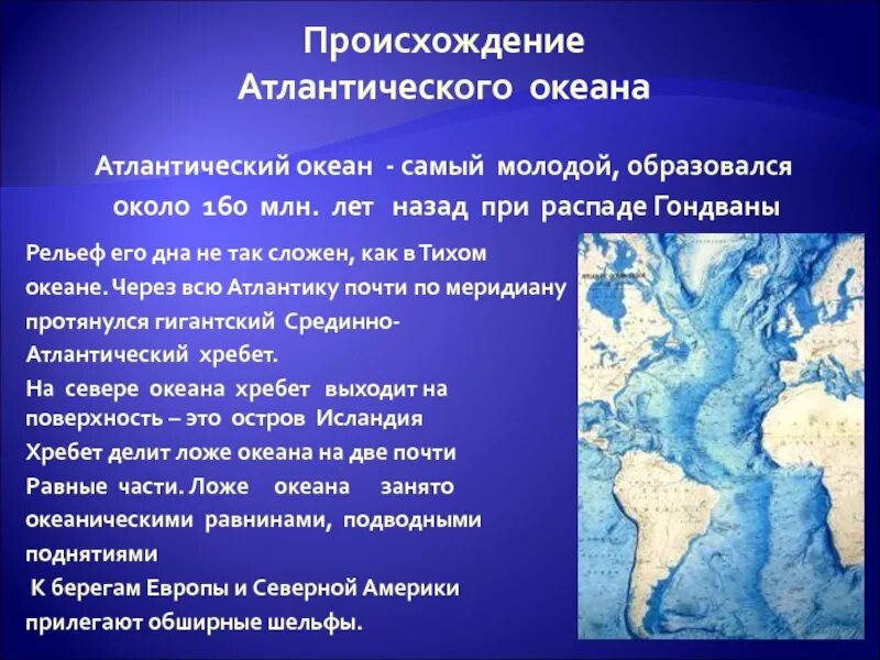 Какой рельеф атлантического океана. Происхождение Атлантического океана. Рельеф Атлантического океана. Атлантический океан появление. Строение срединно Атлантического хребта.