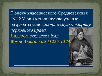 Доктрина времени