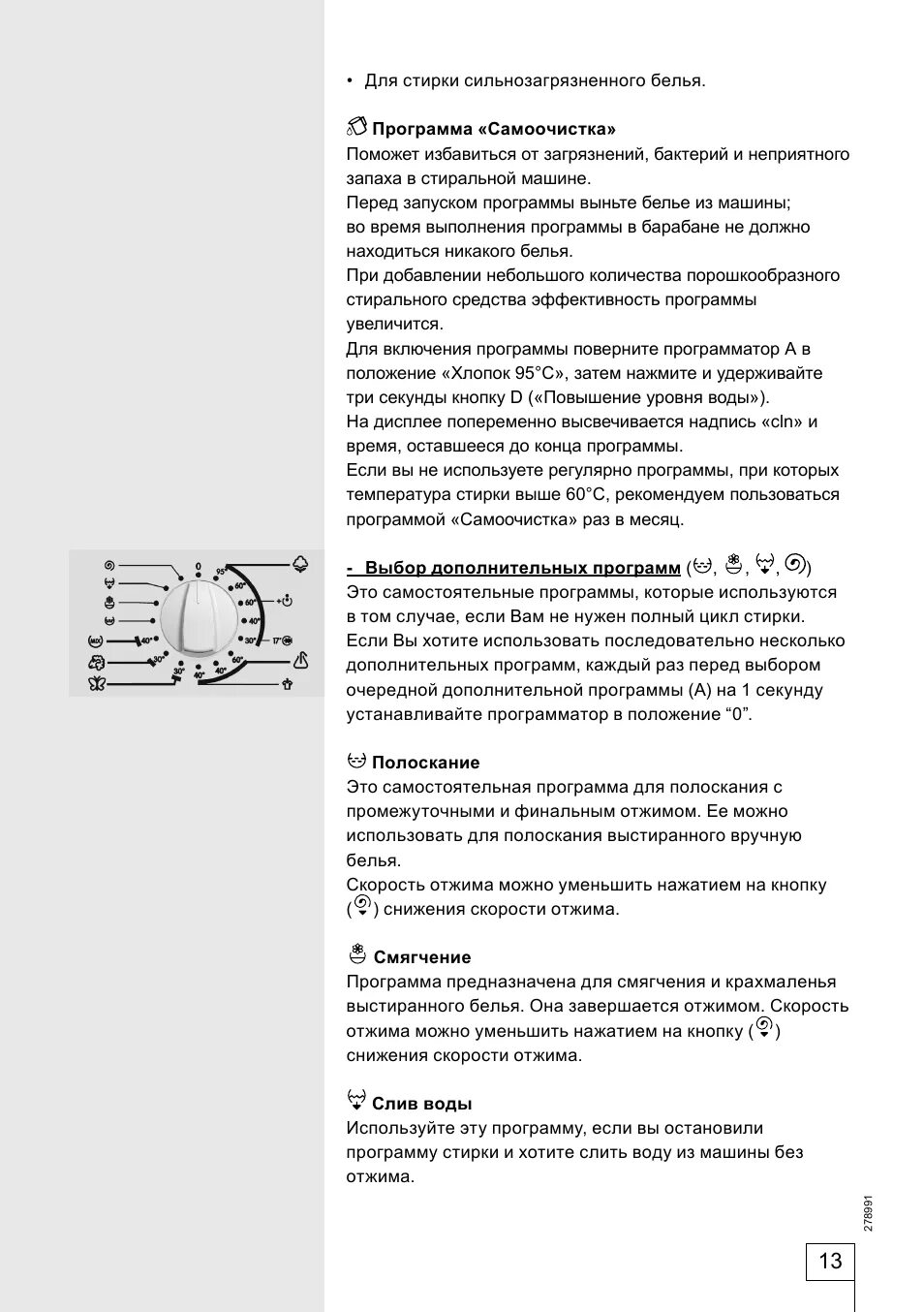 Хотпоинт аристон стиральная машина инструкция 5. Хот пойнт аристон стиральная машина инструкция. Инструкция к стиральной машине аристон hotpoint. Стиральная машина хотпоинт аристон сзади. Стиральная машина hotpoint ariston вертикальная загрузка инструкция.