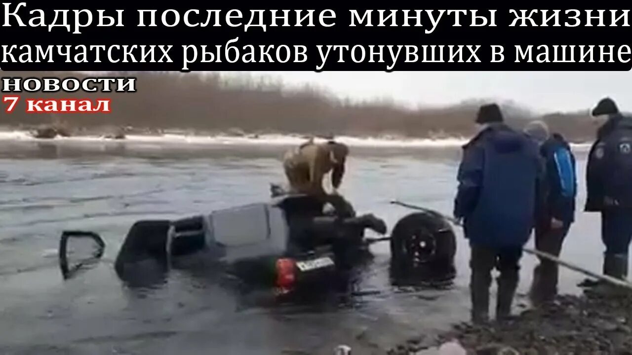Как достают утонувших