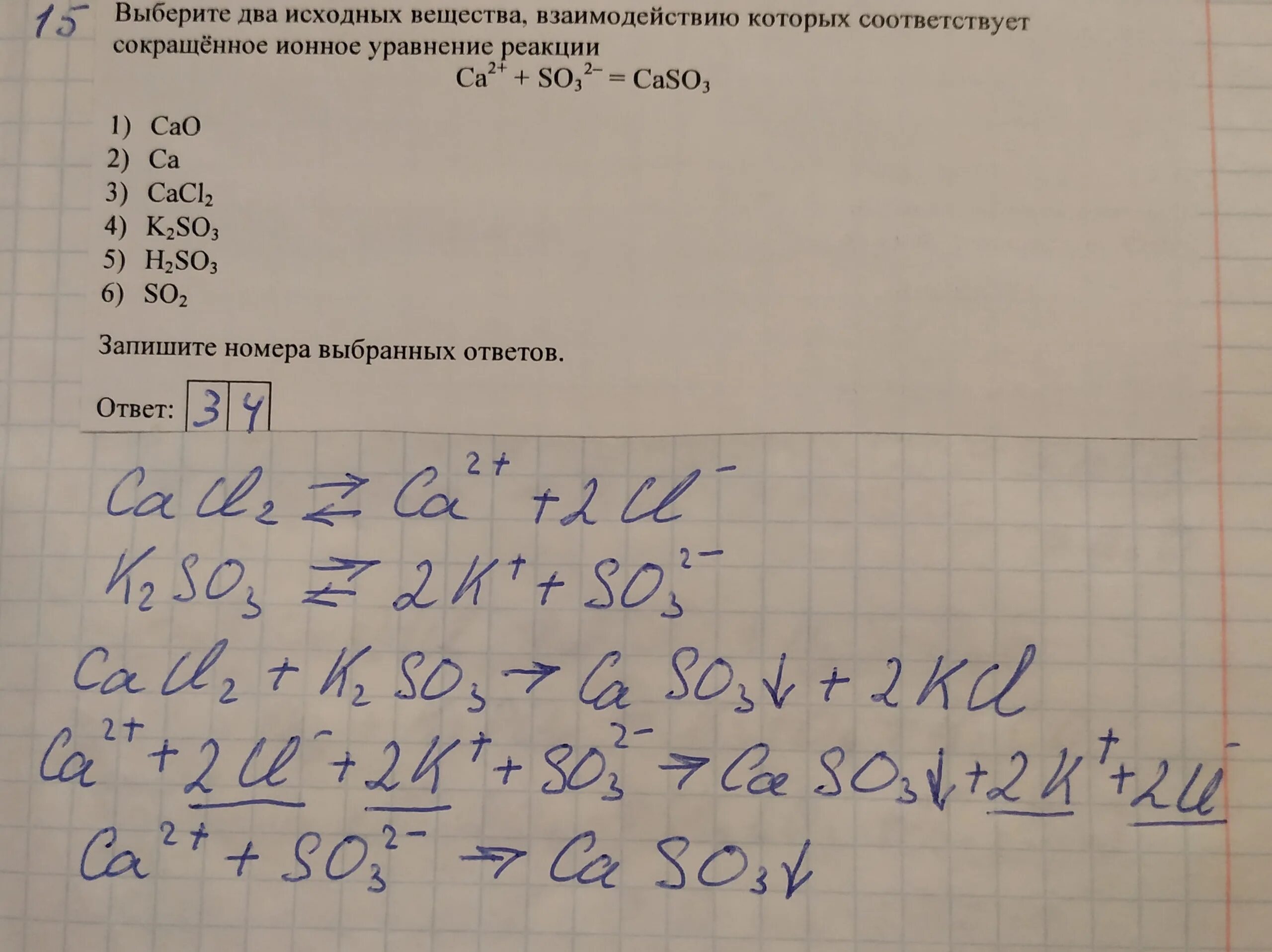 Уравнение огэ 2023. Сокращённое ионное уравнение соответствует взаимодействию веществ. Химия задания н уравнивание. Сокращённое ионное уравнение реакции. ОГЭ химия задания.