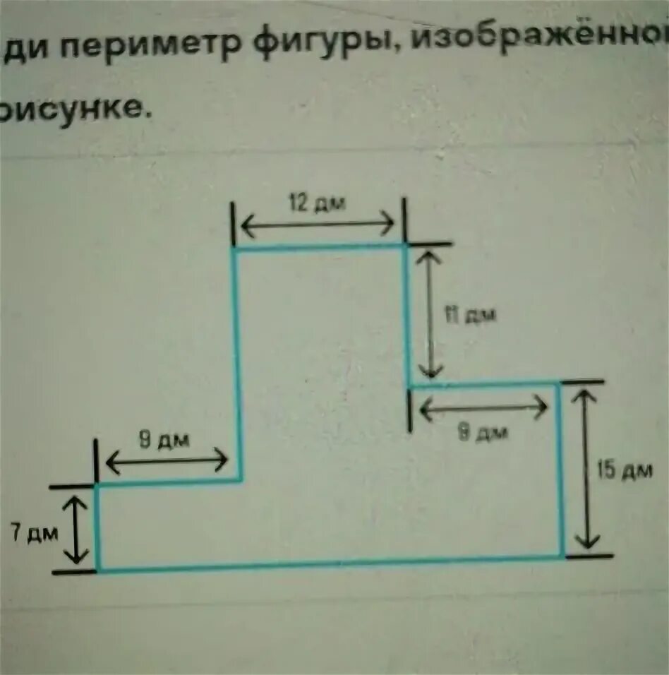 Площадь и периметр фигуры 5 класс. Периметр сложной фигуры. Вычислить площадь сложной фигуры. Задачи на нахождение площади сложных фигур. Площадь и периметр фигуры 5 класс.