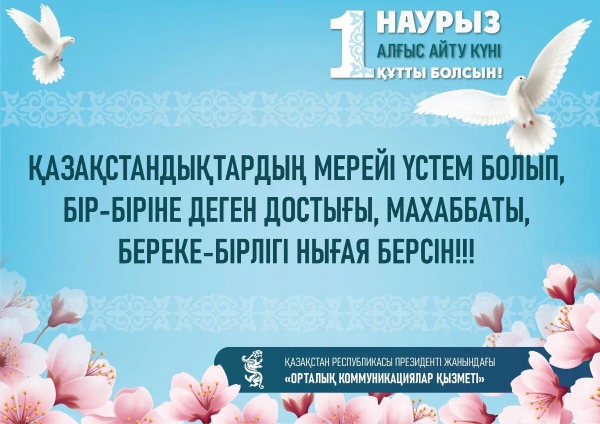 Алғыс айту видео. День благодарности в Казахстане. День благодарности в Казахстане открытки.