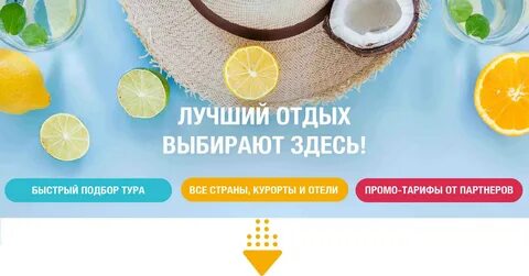 Гарантированный отдых