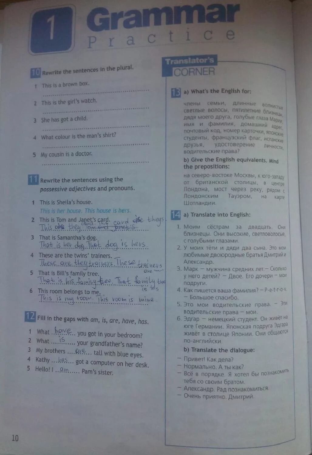 Grammar practice 6 класс spotlight. Рабочая тетрадь по английскому языку 6 класс spotlight стр 10. рабочая тетрадь по английскому языку 10 класс ваулина рабочая тетрадь. спотлайт 10 рабочая тетрадь 6 стр. английский язык 6 класс рабочая тетрадь spotlight стр 10.