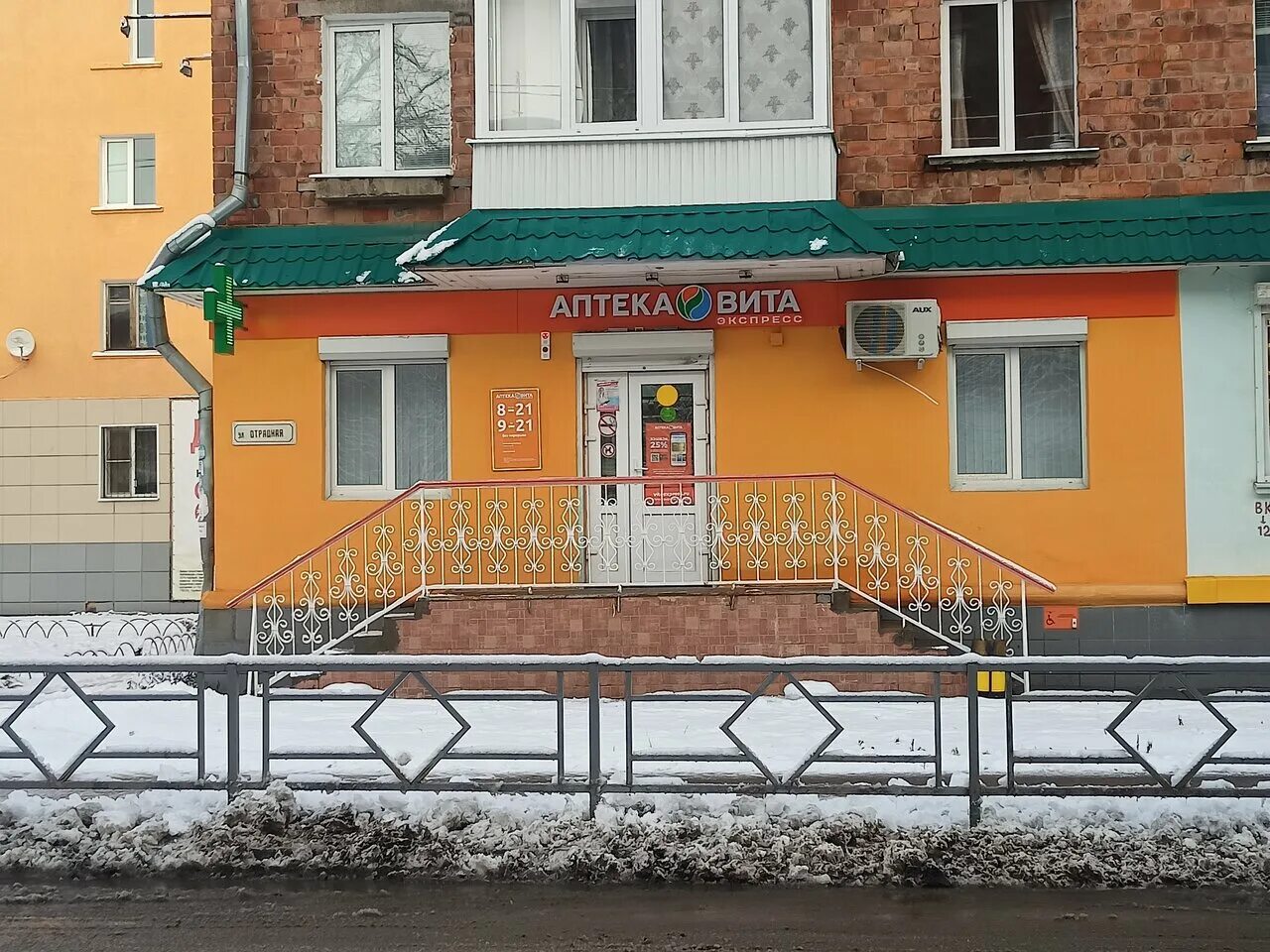 Отрадный аптеки телефоны. Аптеки солнышко в москве. Москва ул санникова д 17 аптека. Отрадный аптеки телефоны. Аптека отрадное.