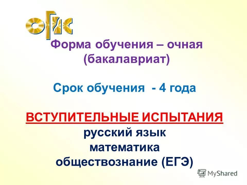бакалавр сколько лет учиться. заочный бакалавриат срок обучения. оценка бакалавриат. бакалавриат срок обучения очно. срок обучения в вузе.