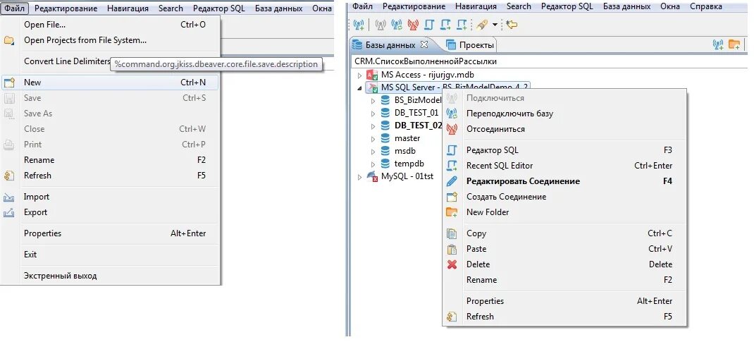 Управление базой данных sql. Подключение к базе данных mysql. создание подключений в dbeaver. dbeaver sql запрос. как создать sql сервер.