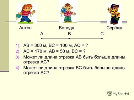 А сережа моложе