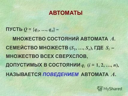 Семейство множеств