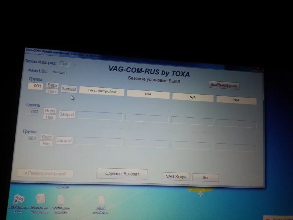 Адаптация заслонок климата VAG. Адаптация заслонок климат-контроля Туарег. Адаптация заслонок Ауди. Адаптация заслонок Touareg климат контроля.