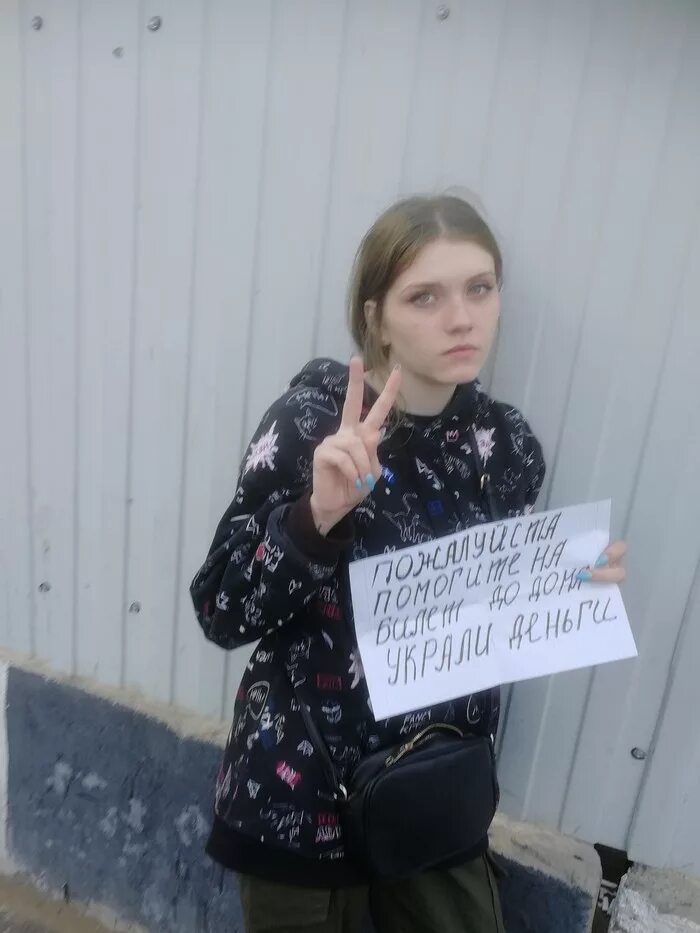 Девушка просит милостыню. Смешной попрошайка. Попрошайки в метро. Сорокин евграф семенович нищая девочка-испанка. Девочка попрошайка.