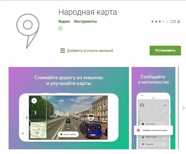 Как снять с народного без карты Как вылечить шишку