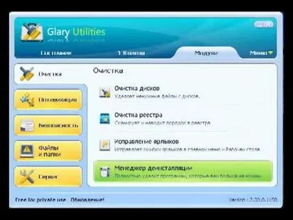 Glary utilities 6.7