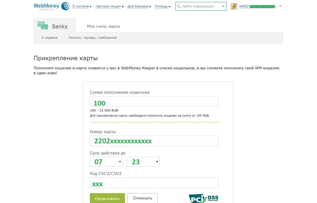Перевод с WEBMONEY на карту Сбербанк. Деньги переводить на карту Сбербанка привязанную. Можно ли с вебмани перевести деньги на карту Сбербанка. Привязать карту Сбербанка к вайлдберриз.