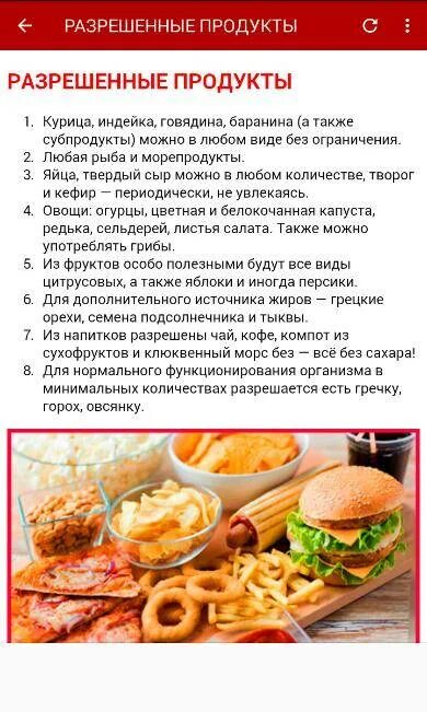 Кето диета - безуглеводная диета, инструкция