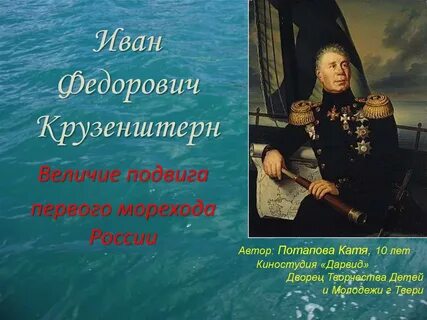 Величие подвига
