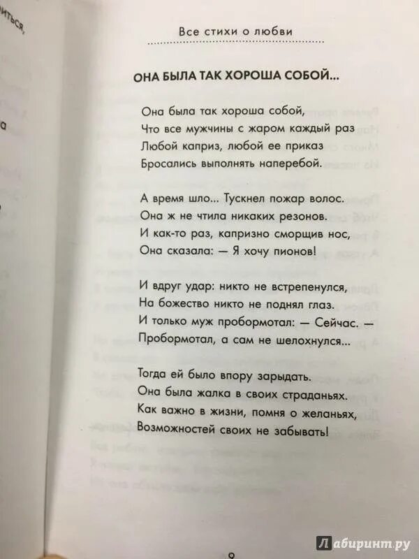 Стихотворения о любви 20 строк. Эдуард асадов стихи. асадов стихи о любви. стихи эдуарда асадова. лучшие стихи о любви.