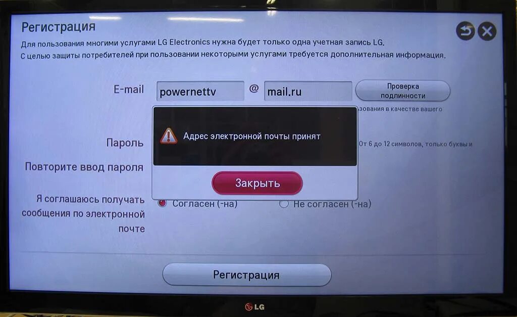 Как заблокировать телевизор lg. Пароль для смарт ТВ LG. Пароль на телевизоре LG. IPTV на телевизоре LG. Телевизор LG не смарт ТВ.