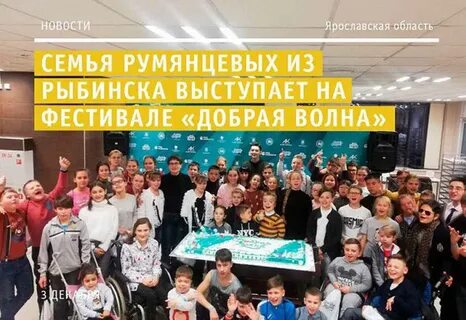 Рыбинск румянцевская