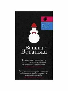 Ванька встанька 2 clonnex текст