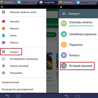 Как очистить историю плей маркета на андроиде