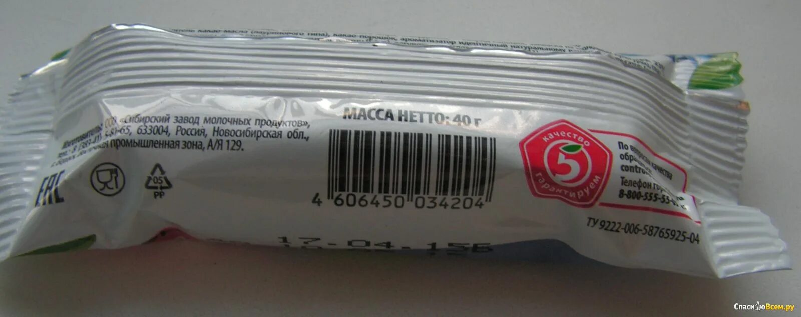 Сырок николаевский творожный. Какой сыр лучше. Глазированные сырки из пятерочки. Сырок стоит 17 рублей 130. Сыр магнит.