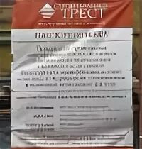 1 трест отзывы